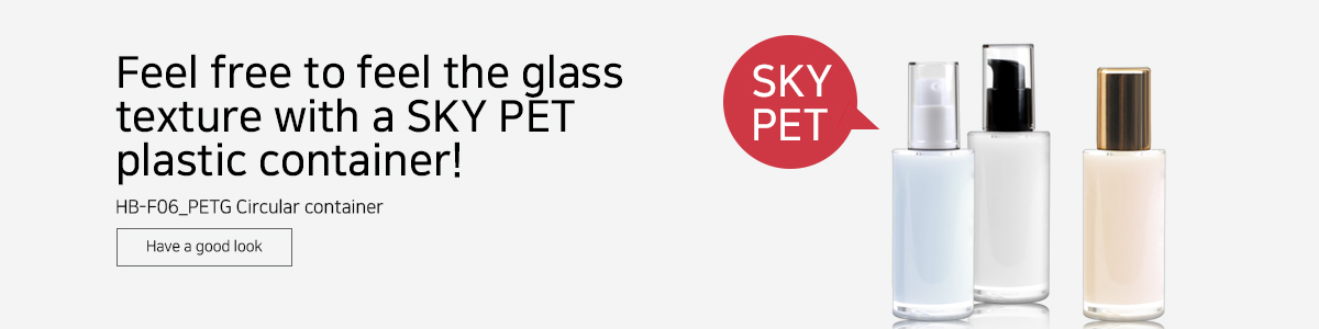 SKY PET 플라스틱 용기로 유리질감을 느껴 보세요! HB-F06_PETG원형용기